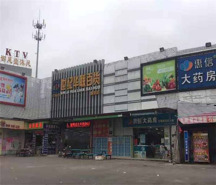 大朗小產權房: 金澤花園