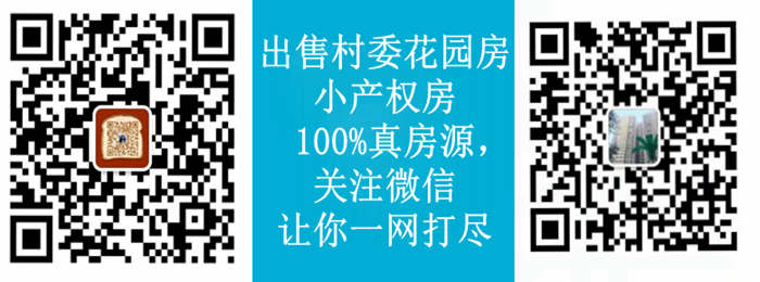 民樂小產權房-民林公園