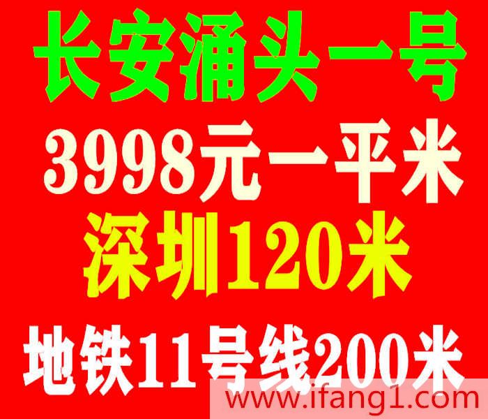 <a href=/changan/ target=_blank class=infotextkey>長安小產權房房源</a>