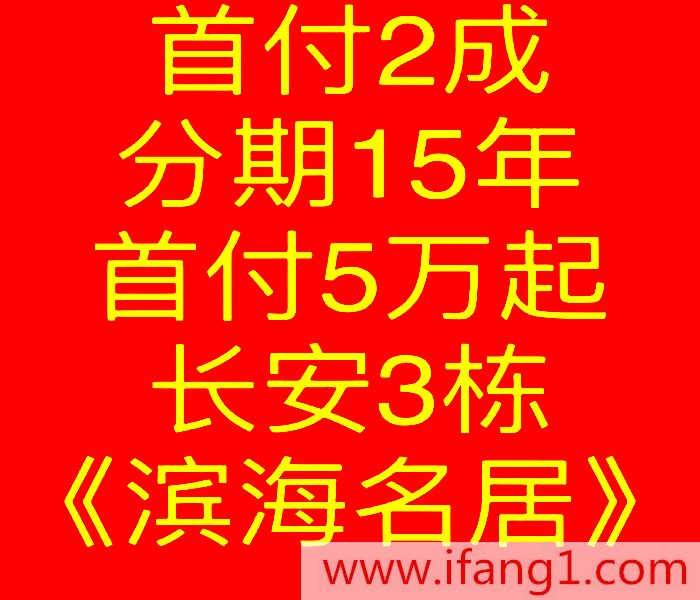 長(zhǎng)安小產(chǎn)權(quán)新樓盤