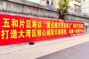 五和壹號(hào)離五和地鐵500米準(zhǔn)拆遷,招商蛇口動(dòng)遷之際,立買立簽