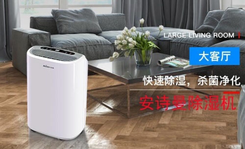 2022年中國工業(yè)除濕機(jī)十大品牌排名、抽濕機(jī)生產(chǎn)廠家實施意見