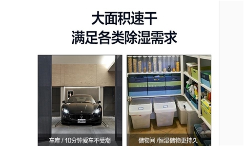 安詩(shī)曼除濕機(jī)除濕、干衣、凈化三合一