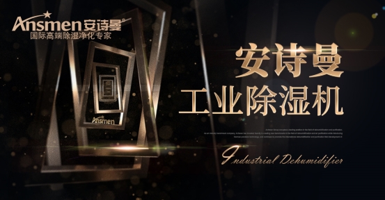 冷凍式除濕機(jī)的制冷除濕基礎(chǔ)知識(shí)點(diǎn)。