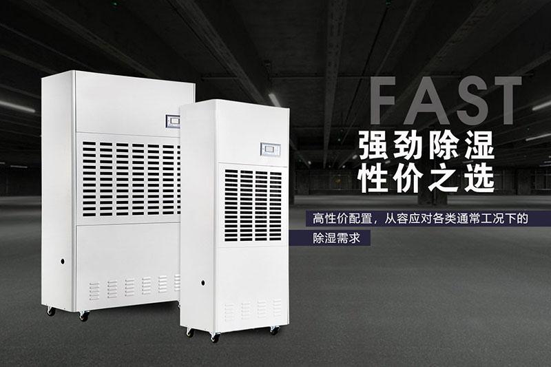 別墅地下室如何防潮？別墅地下室除濕機(jī)