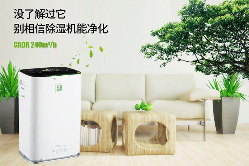 制藥車間除濕機哪個牌子好，怎么選擇