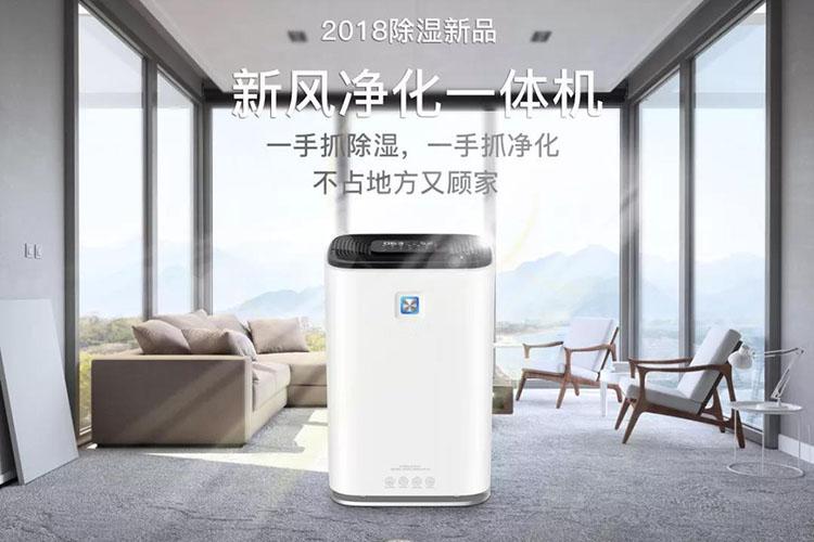 做了防水地下室還是潮濕？徹底解決還得新風(fēng)除濕機(jī)！