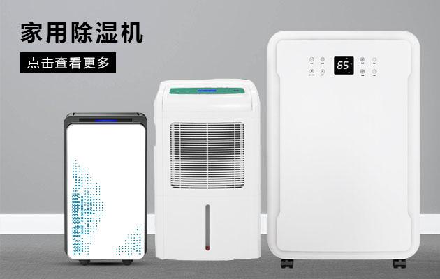 養(yǎng)豬舍濕氣大，使用工業(yè)除濕機(jī)