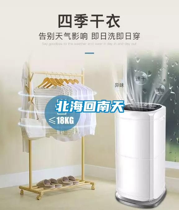 北?；啬咸?/></p>
						    <p style=
