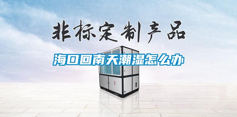 ?？诨啬咸斐睗裨趺崔k