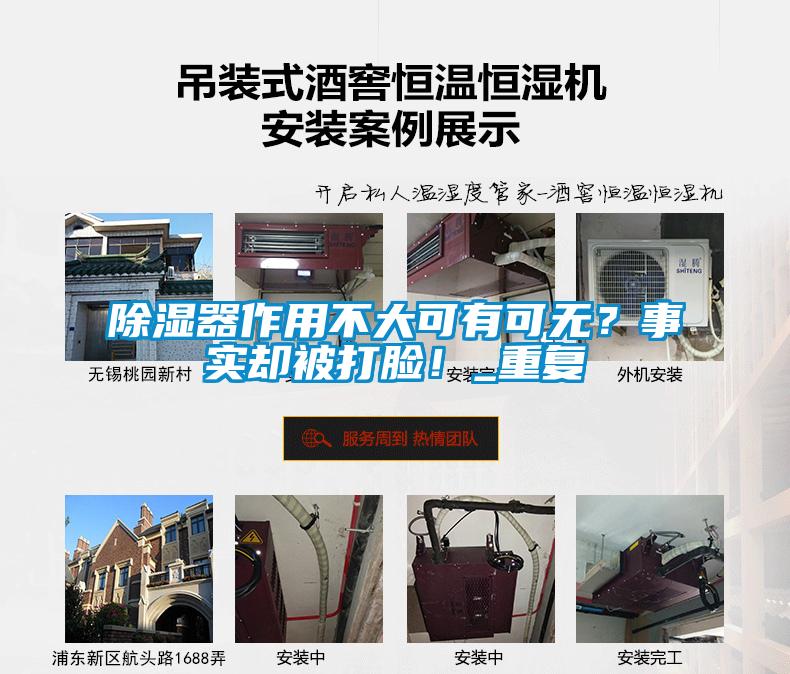 除濕器作用不大可有可無？事實卻被打臉！_重復(fù)