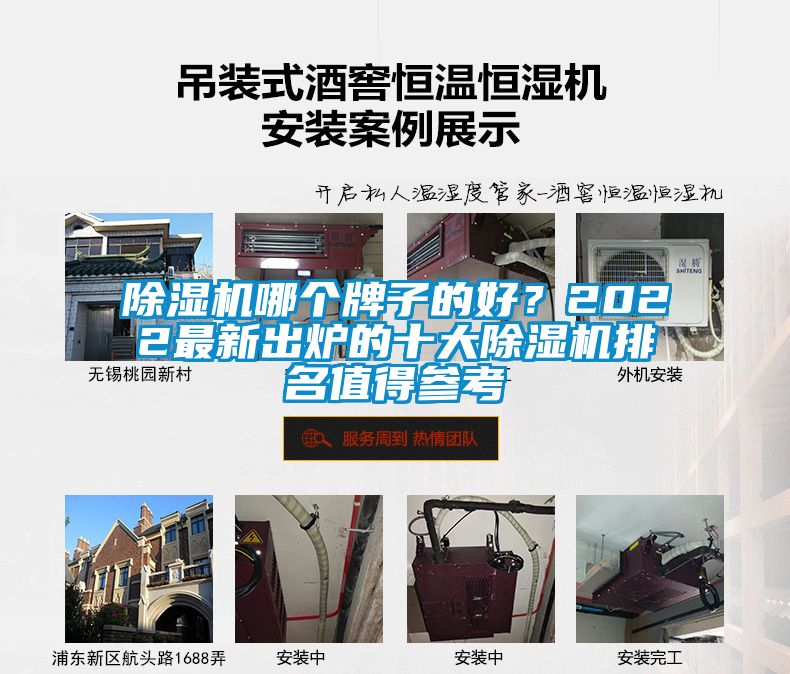 除濕機哪個牌子的好？2022最新出爐的十大除濕機排名值得參考
