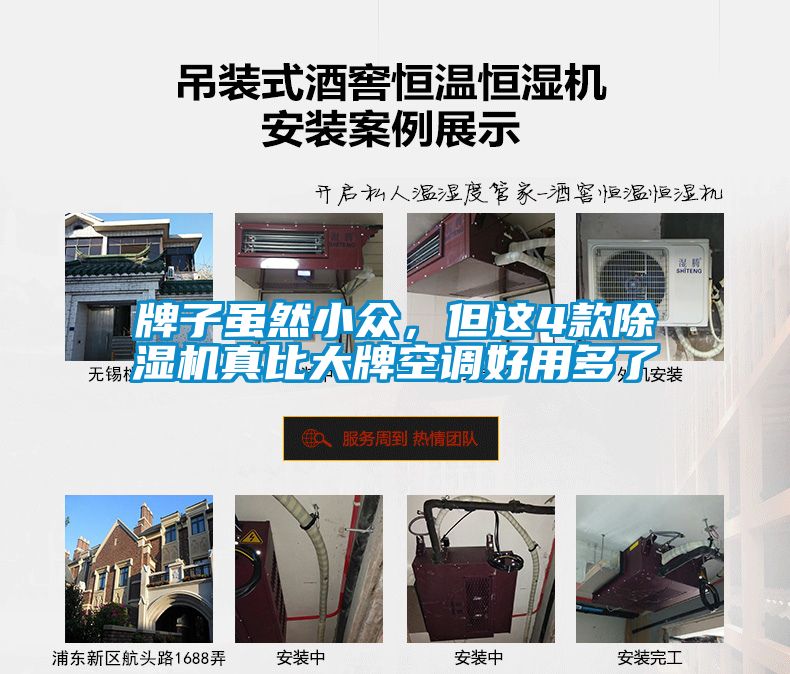 牌子雖然小眾，但這4款除濕機(jī)真比大牌空調(diào)好用多了